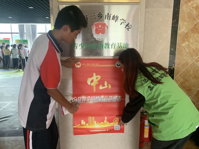 三鄉(xiāng)鎮(zhèn)開展“禁毒無年齡，防范于少年”禁毒宣傳活動照片3.jpg