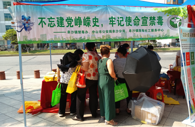 阜沙鎮(zhèn)禁毒信息〔2022〕第168期--阜沙鎮(zhèn)開展“不忘建黨崢嶸史，牢記使命宣禁毒”主題宣傳活動(dòng)（2