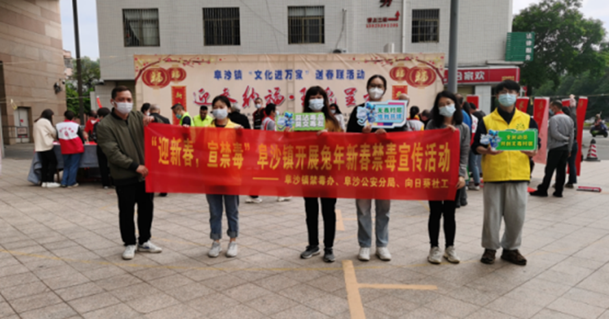 阜沙鎮(zhèn)禁毒信息〔2023〕第19期--【阜沙禁毒】賀新春，書(shū)對(duì)聯(lián)，齊禁毒（2023.1.16 )  