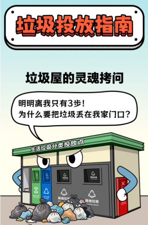 別讓果皮箱“吃撐”！小件歸我，大袋找它~